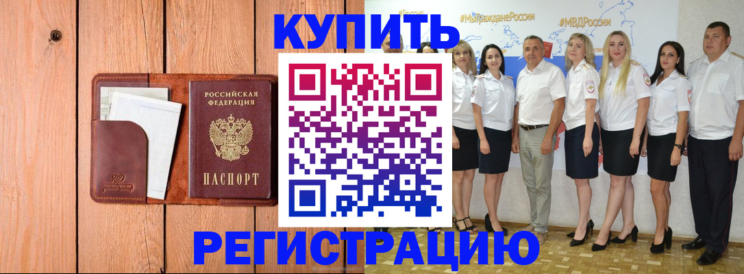 временная регистрация законно в Николаевске-на-Амуре